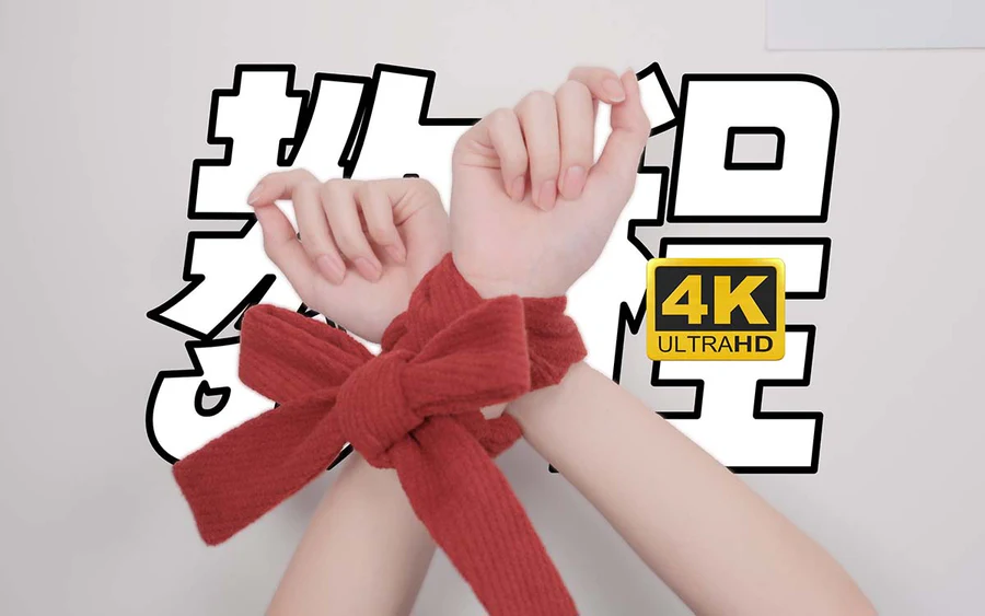 芝士好椰 NO.087 – 怎么这个都有人要教程啊(绑椰) ZSHY芝士好椰-第1张