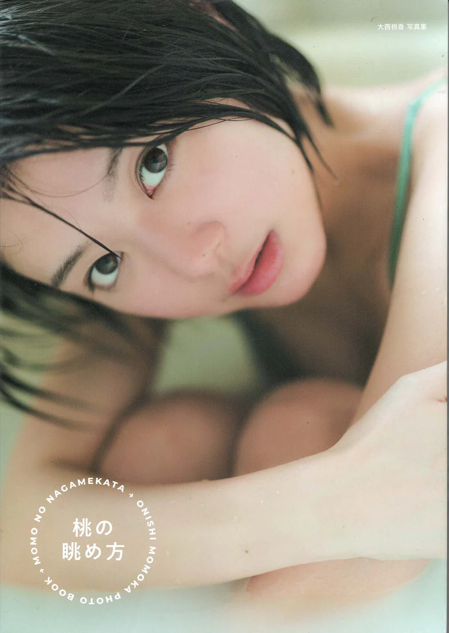 大西桃香 – 桃の眺め方 Photobook-第1张