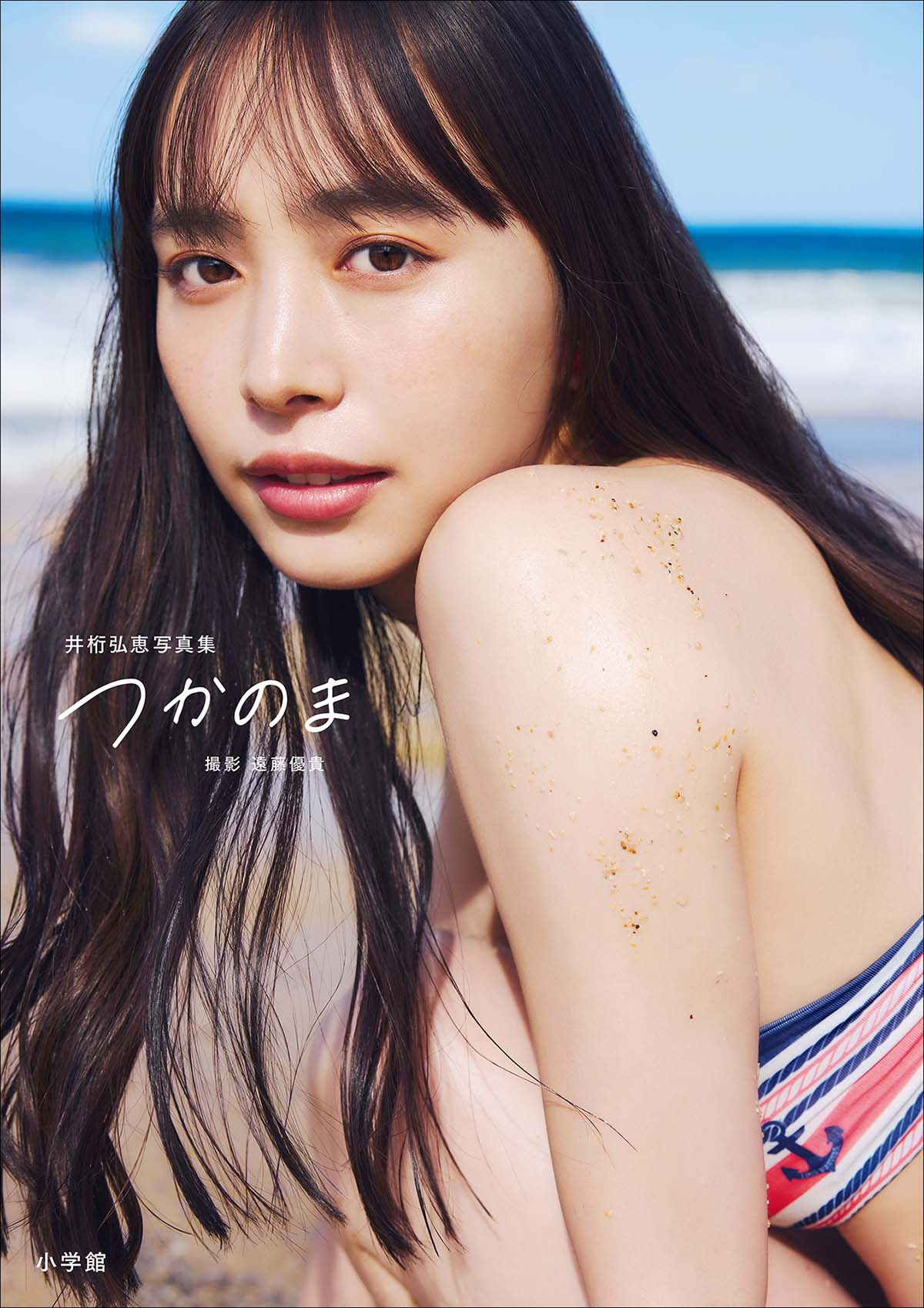 井桁弘恵 – つかのま Photobook-第1张