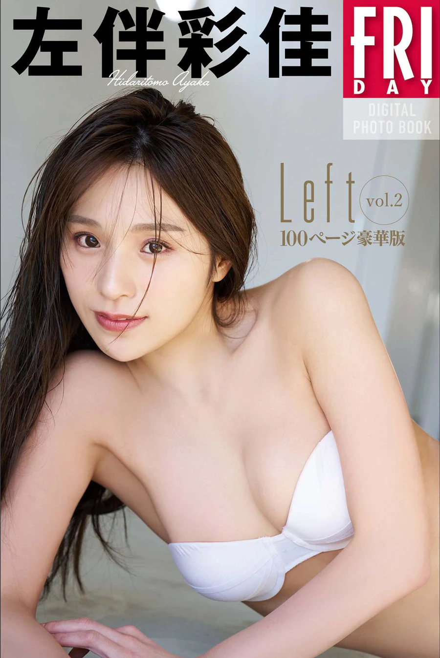左伴彩佳 – Left Vol.2 Photobook-第1张