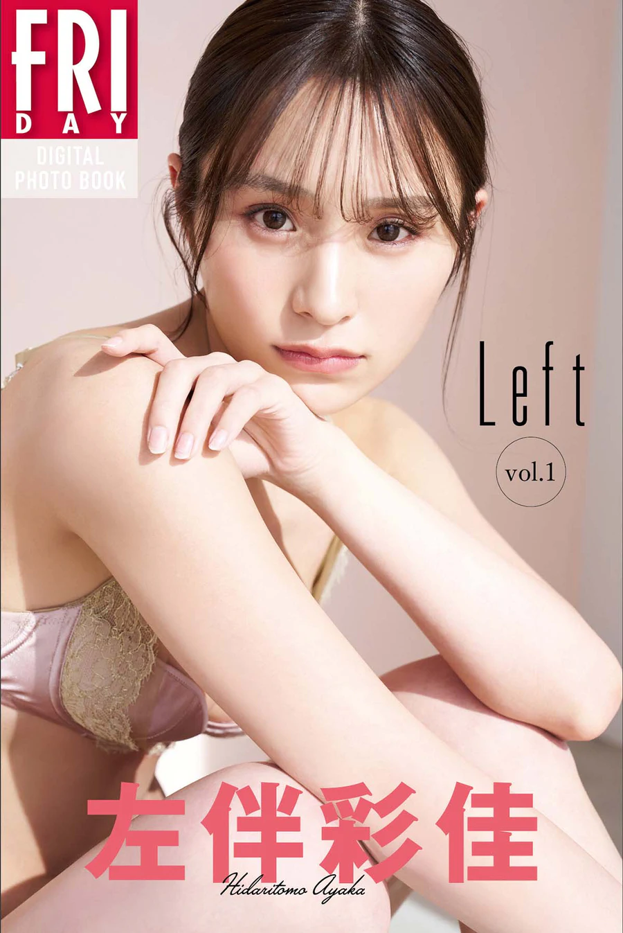 左伴彩佳 – Left Vol.1 Photobook-第1张
