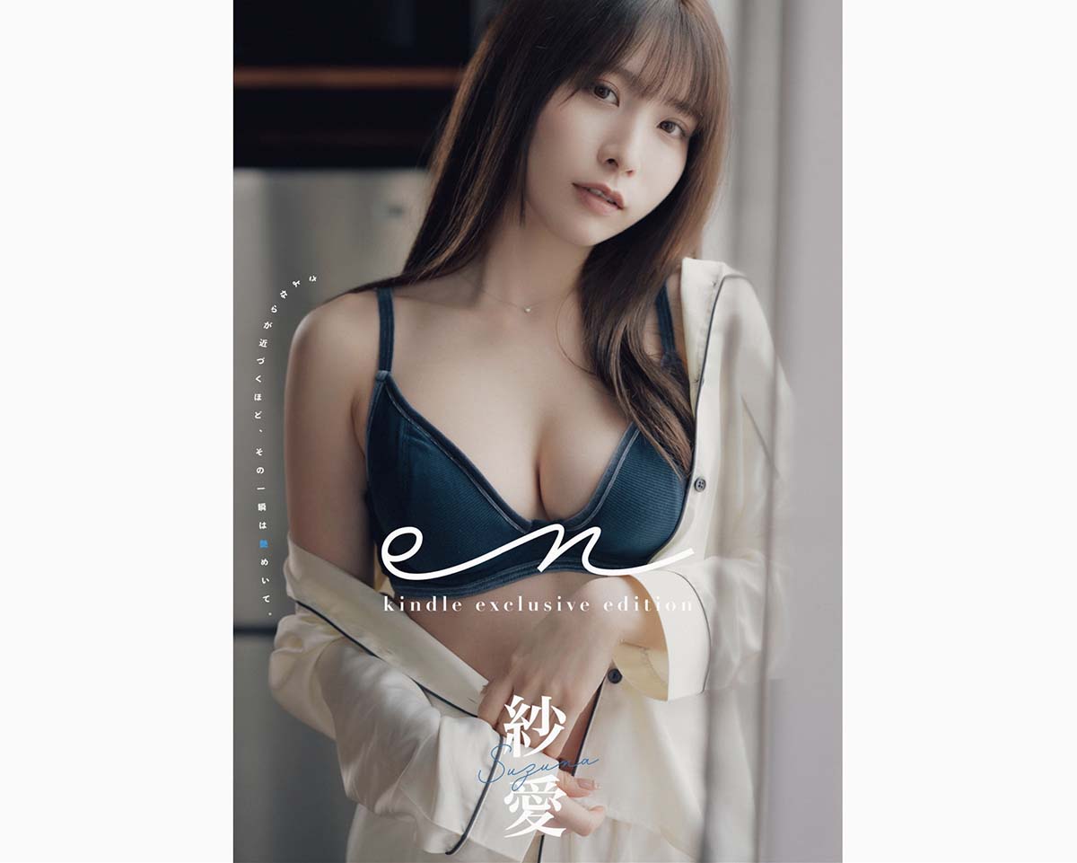紗愛 – en Photobook-第1张