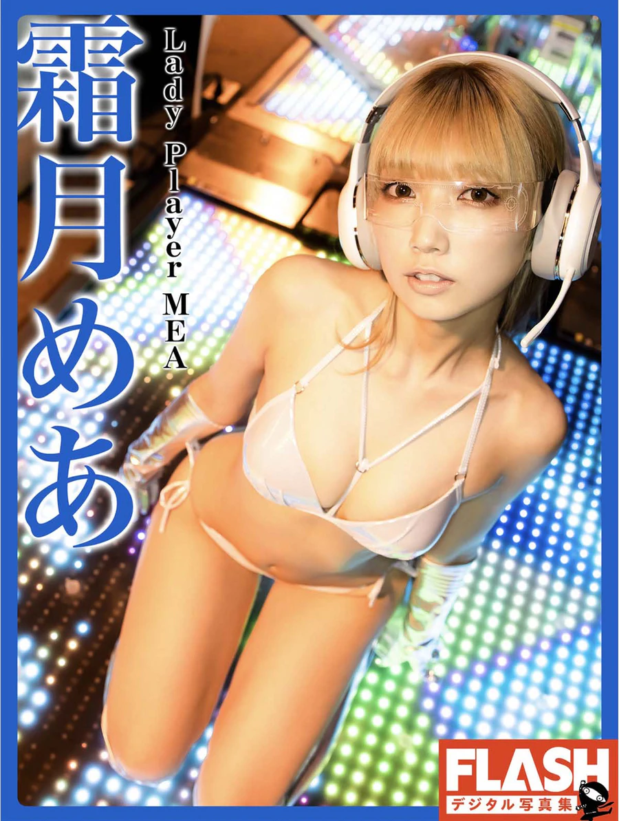 霜月めあ – Lady Player MEA Photobook-第1张