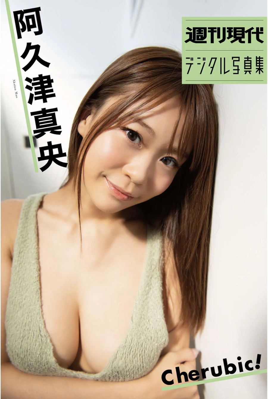 阿久津真央 – CHERUBIC Photobook-第1张