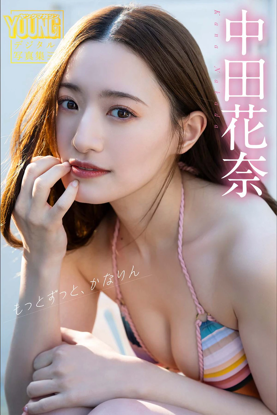 中田花奈 – もっとずっと、かなりん Photobook-第1张