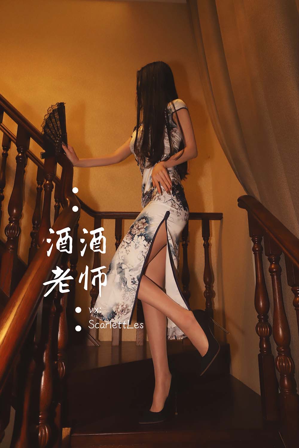 丝模博主酒酒老师写真90套合集 HJ合集-第1张