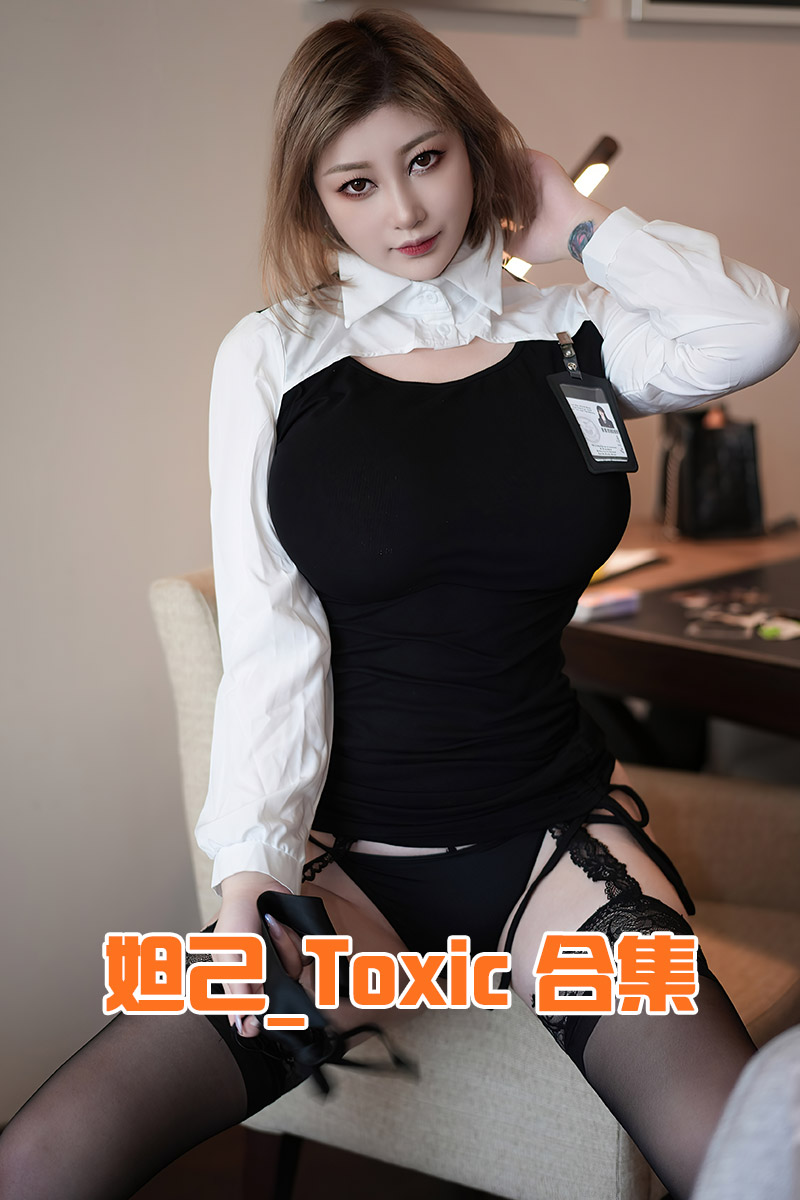 模特 妲己_Toxic 合集(秀人系列178套) HJ合集-第1张