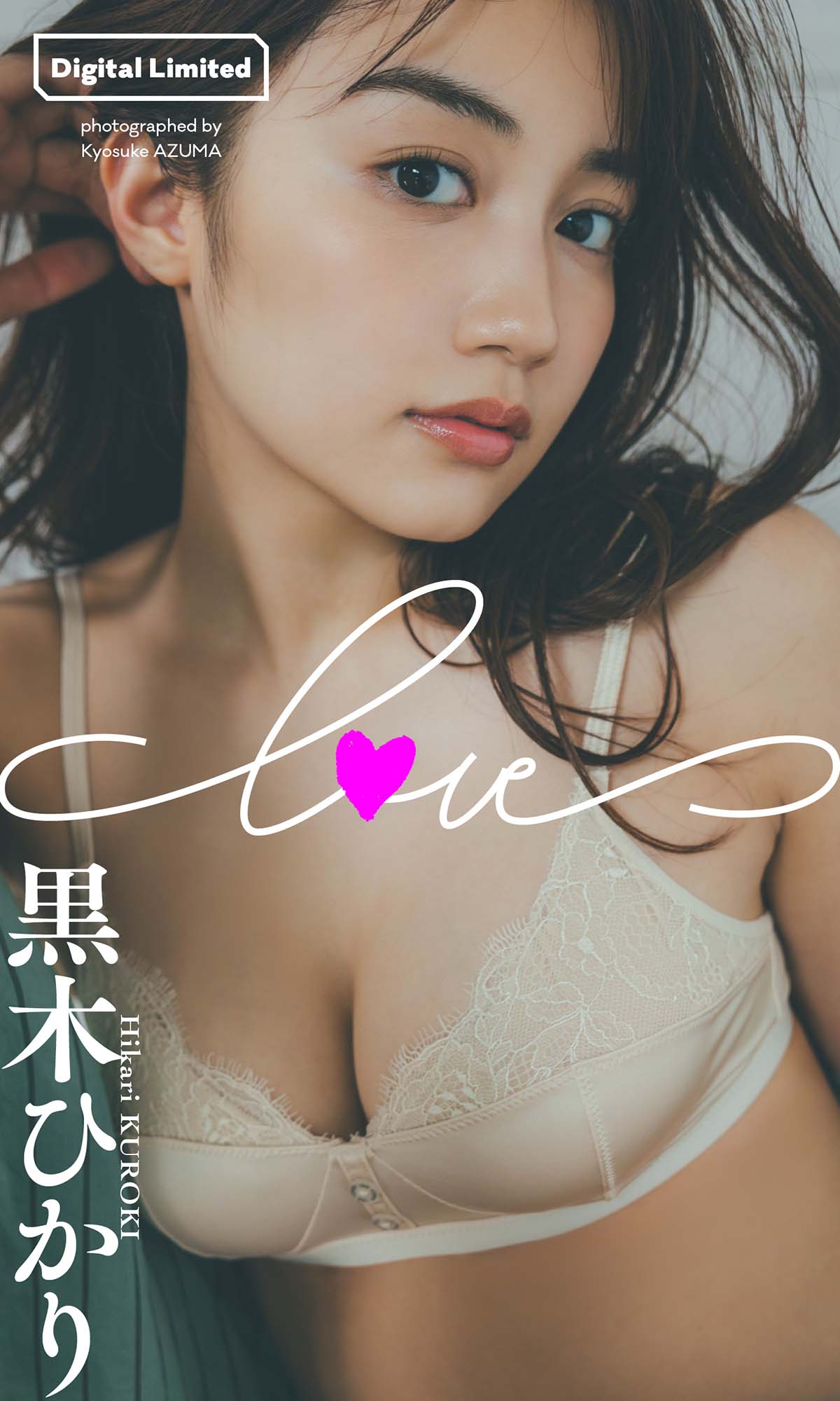 黒木ひかり – LOVE Photobook-第1张