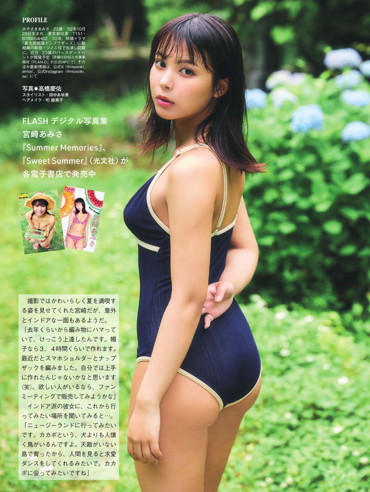 宮崎あみさ – 夏はまだまだ終わらない Photobook-第1张