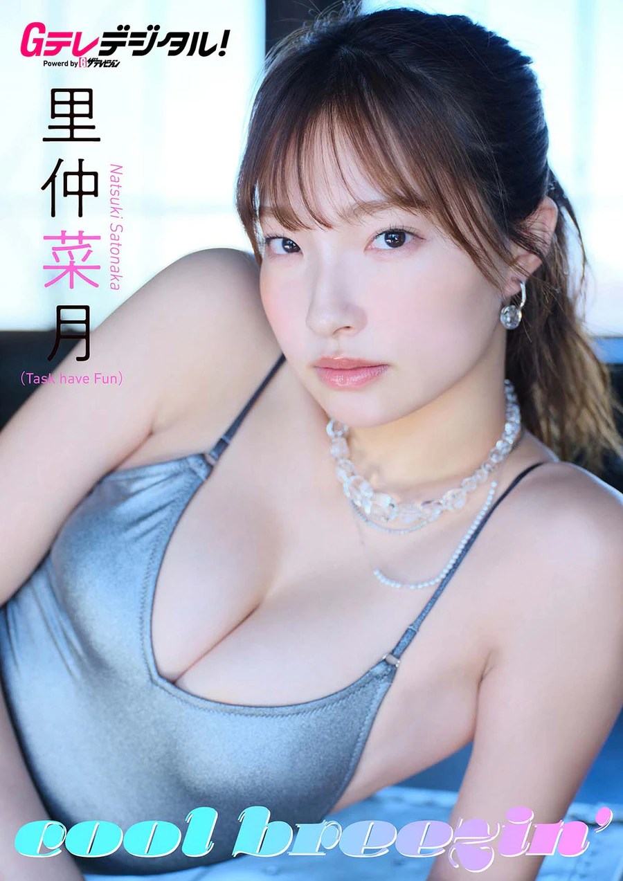 里仲菜月 – cool breezin’ Photobook-第1张