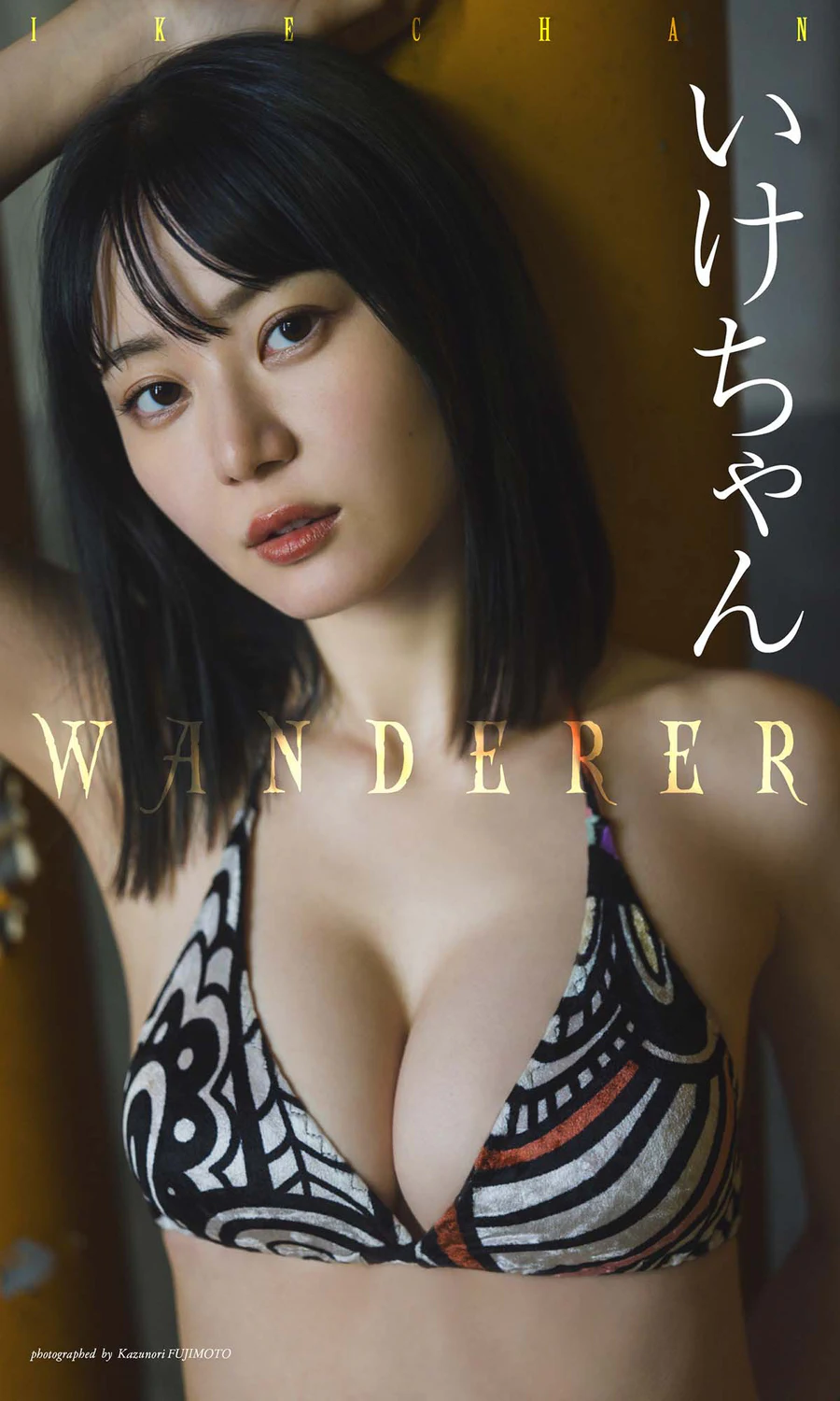 いけちゃん – WANDERER Photobook-第1张