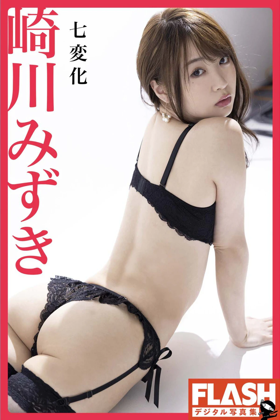 崎川みずき – Seven Transformations 七変化 Photobook-第1张