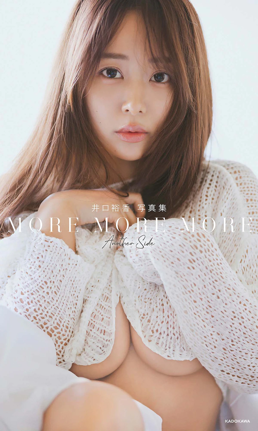 井口裕香 – MORE MORE MORE -Another Side- Photobook-第1张