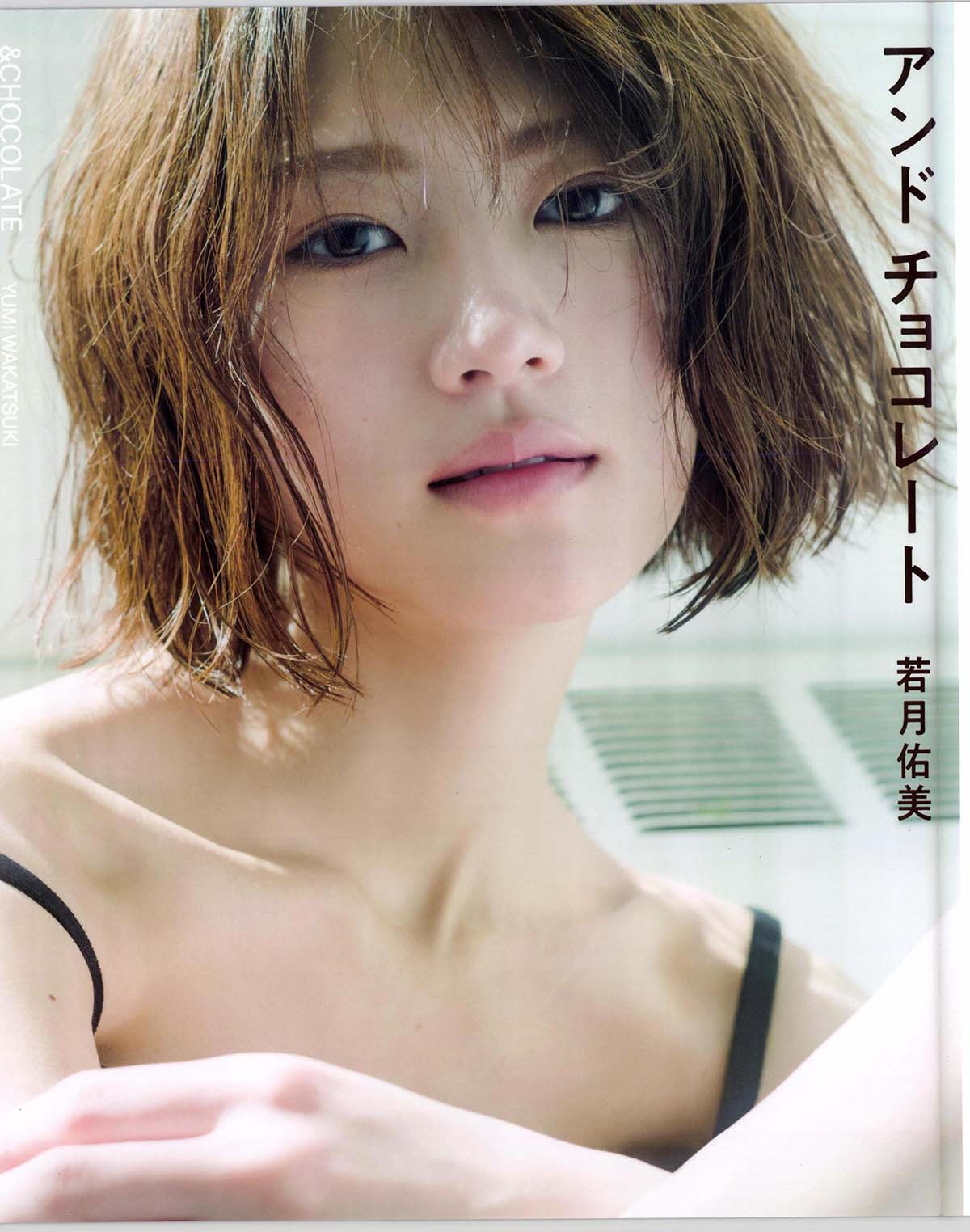 若月佑美 – アンド チョコレート Photobook-第1张