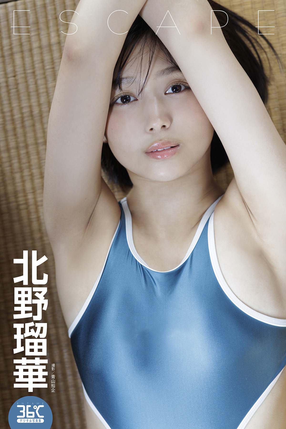 北野瑠華 – ESCAPE ENTAME 36℃ Photobook-第1张