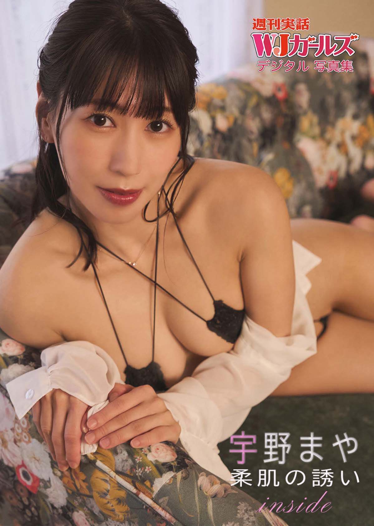 宇野まや – 柔肌の誘い inside Photobook-第1张