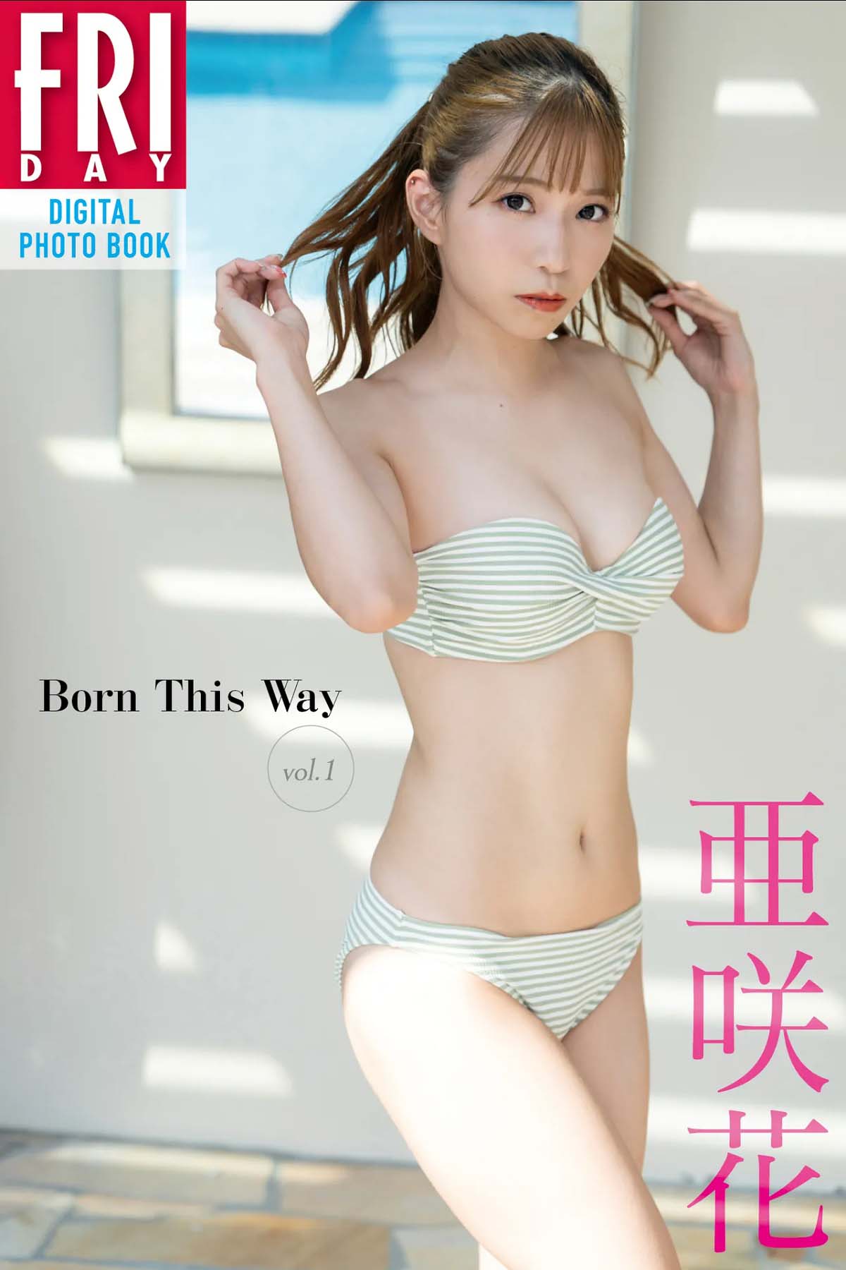 亜咲花 – Born This Way vol.1 Photobook-第1张