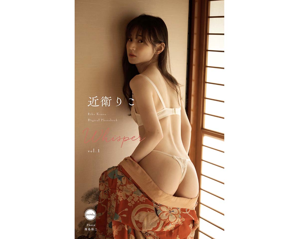 近衛りこ – Whisper vol.1 Photobook-第1张