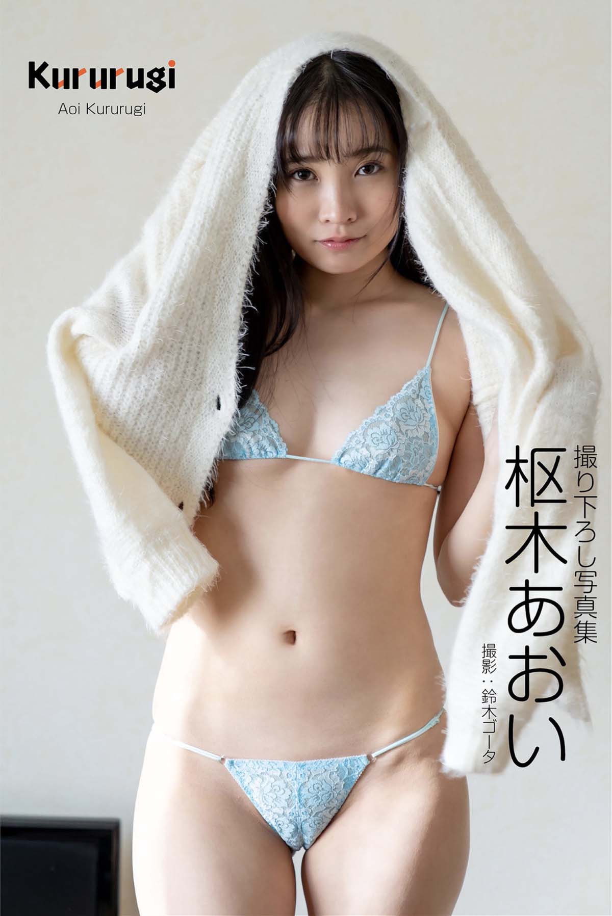 枢木あおい – PRESTIGE PHOTOGENICS Photobook-第1张